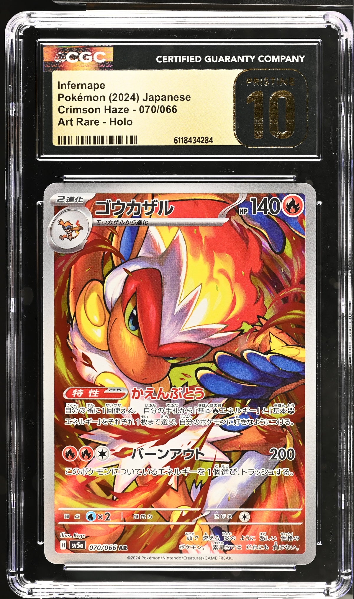 SV5a: Crimson Haze #070/066 Infernape CGC 10