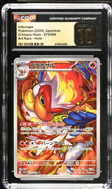 SV5a: Crimson Haze #070/066 Infernape CGC 10